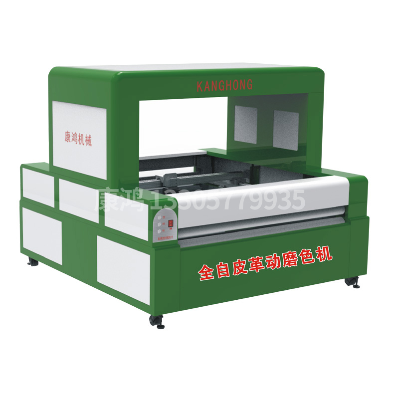 全自動(dòng)皮革磨色機(jī)