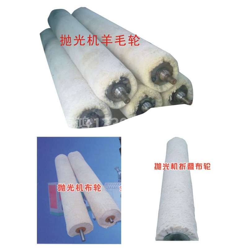 羊毛輪 機(jī)布輪 折疊布輪